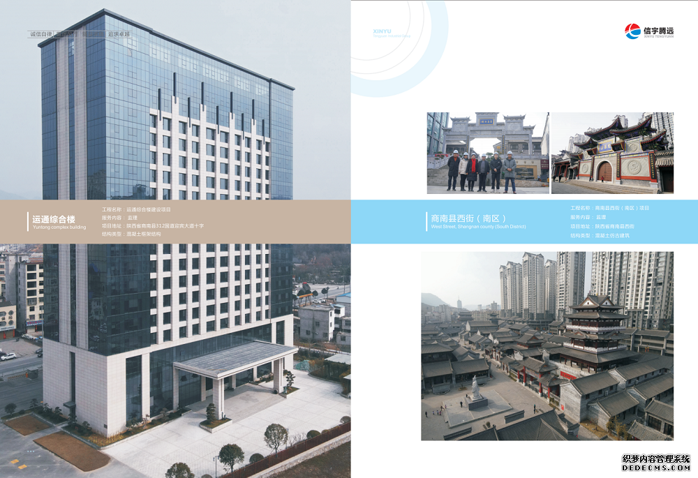 <b>工程監(jiān)理業(yè)績(jī)</b>