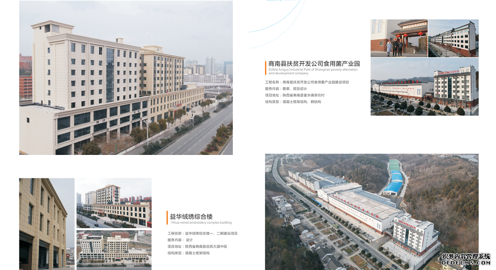 <b>工程設(shè)計(jì)業(yè)績(jī)</b>