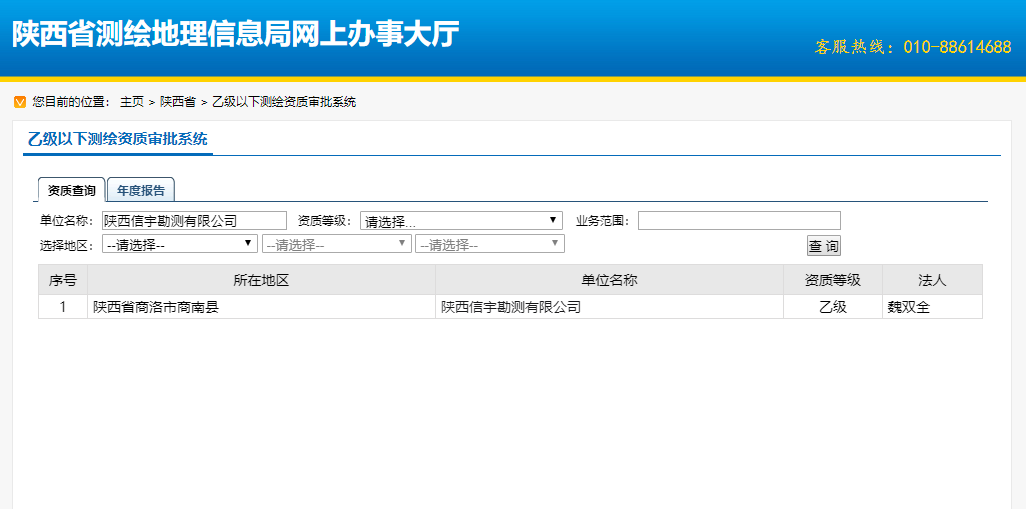 工程測繪資質(zhì)備案