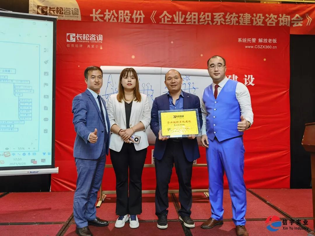 培訓 || 信宇騰遠舉行《組織管理系統建設學習》啟動會