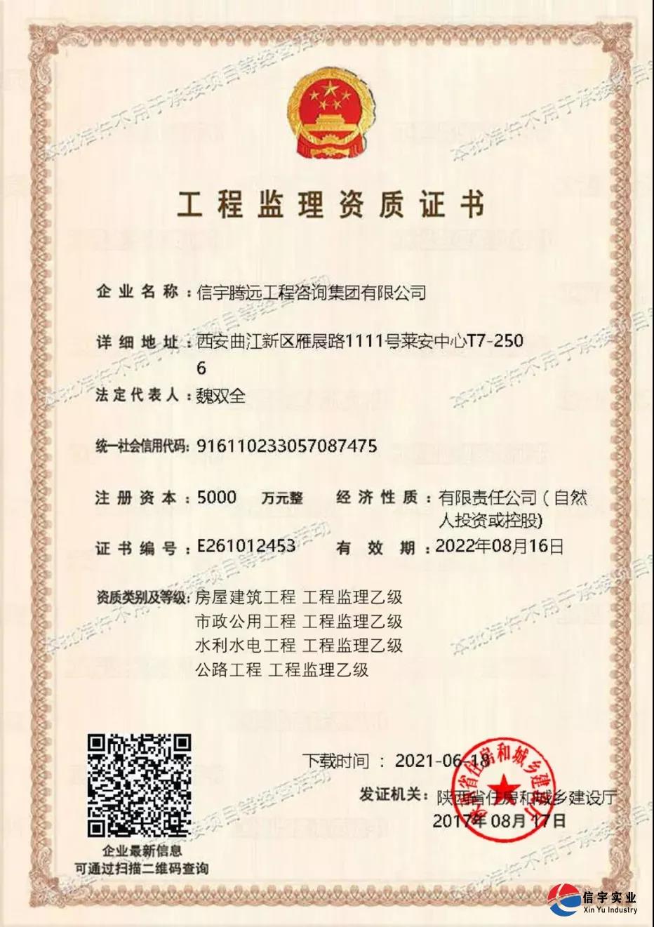 中標 || 信宇騰遠工程咨詢集團有限公司中標西安皂河經開段沿線2萬方污水調蓄池項目工程監理