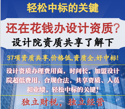 工程設計加盟分公司
