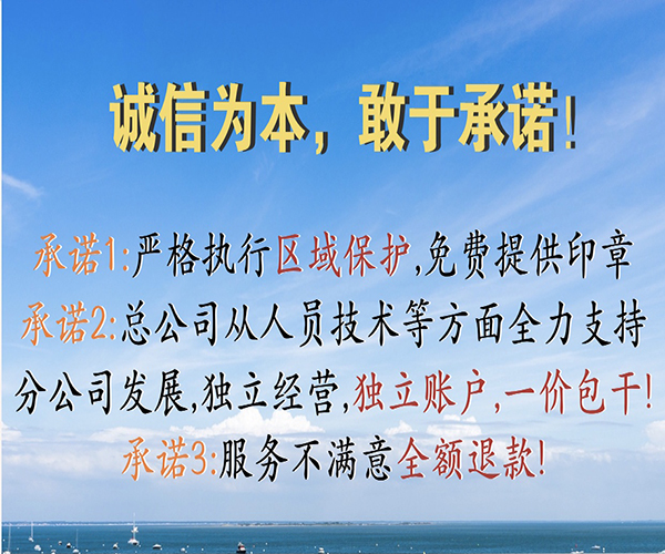 監(jiān)理公司加盟成立分公司