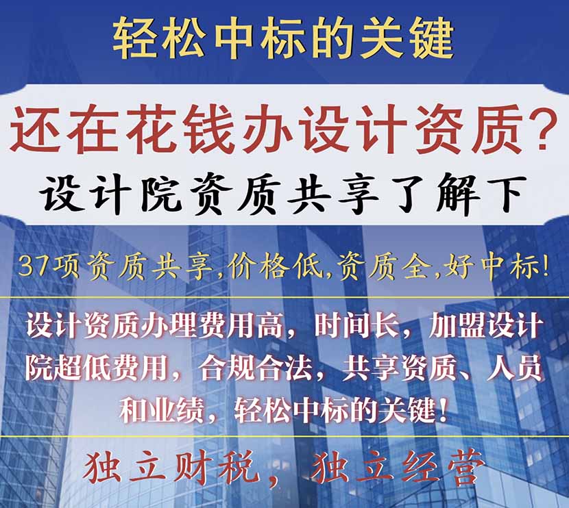 監(jiān)理加盟分公司