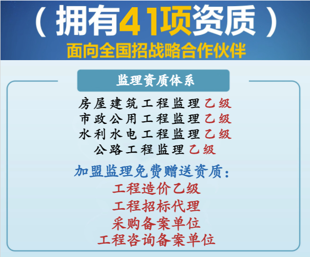 監理造價設計院加盟分公司