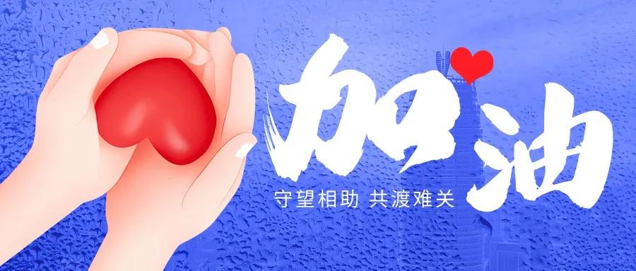 同舟共濟抗疫情，信宇捐助顯擔當(四)