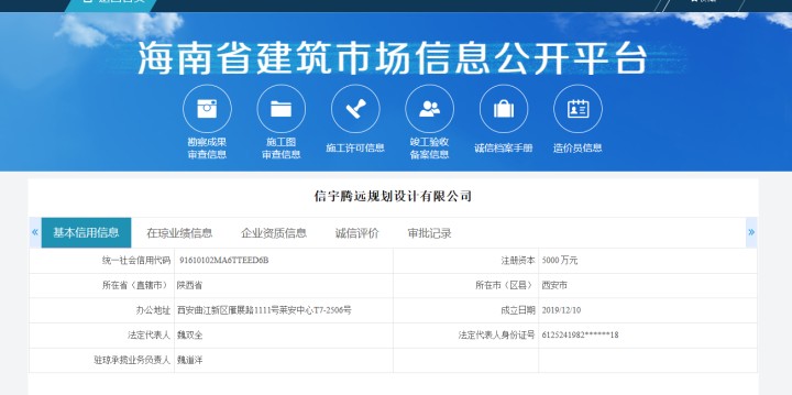 海南建筑市場監(jiān)督服務(wù)平臺 信宇騰遠(yuǎn)規(guī)劃設(shè)計(jì)有限公司設(shè)計(jì)備案