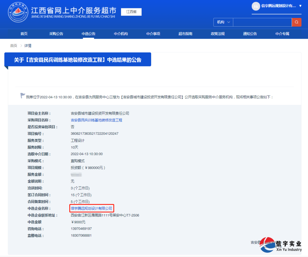 吉安縣民兵訓練基地裝修改造工程（工程設計）
