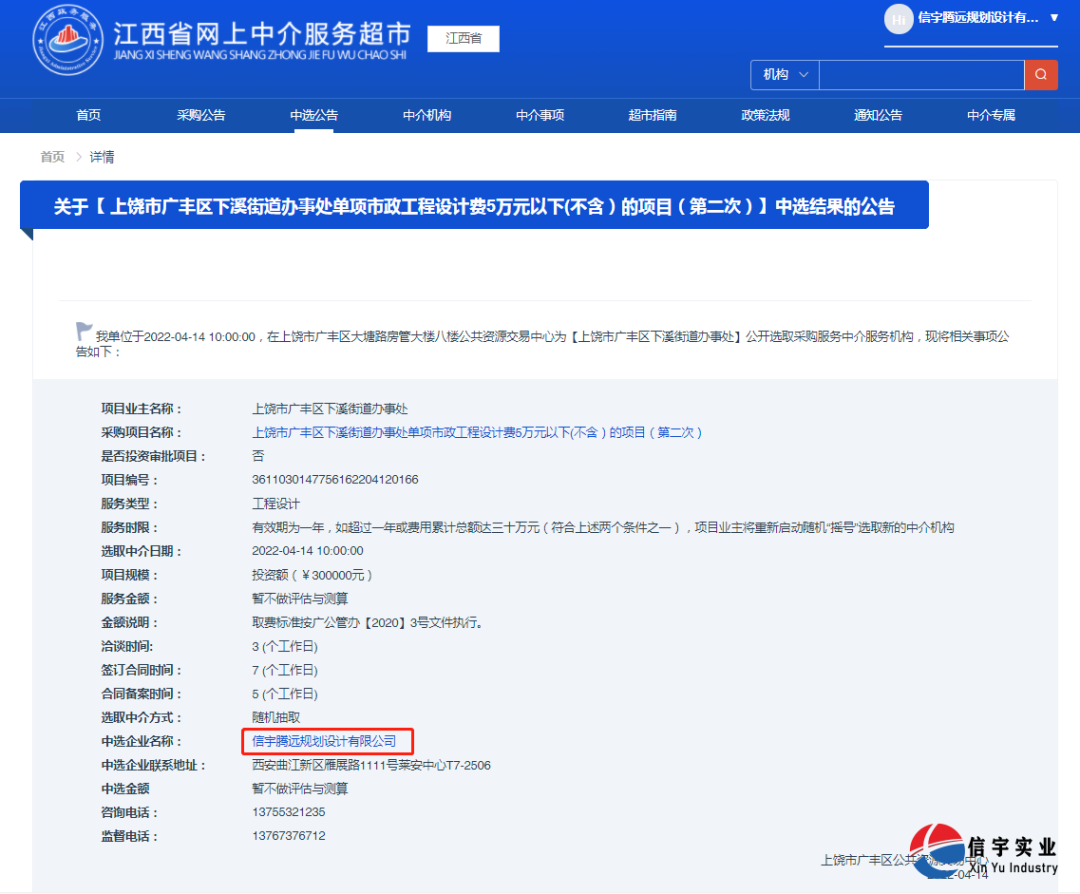 上饒市廣豐區下溪街道辦事處單項市政工程設計費5萬元以下(不含）的項目（第二次）
