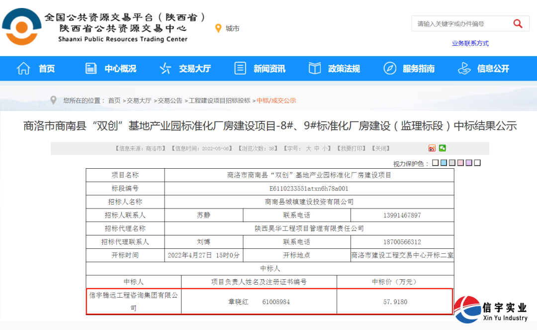 “雙創”基地產業園標準化廠房建設項目-8#、9#標準化廠房建設（監理標段）