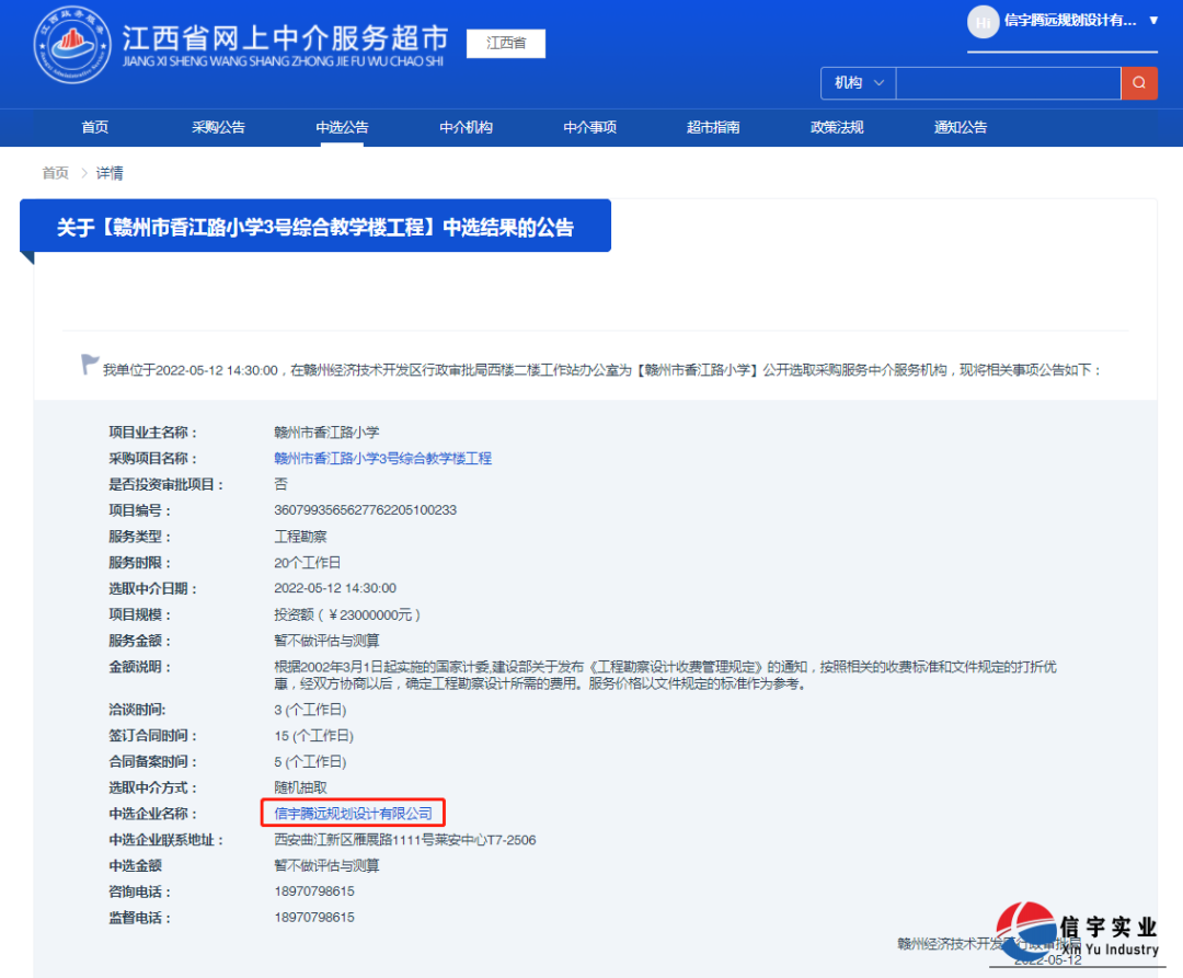 佛山市高明區滄江中學閱覽室、校史室建設設計、預算輔助服務項目(工程設計)