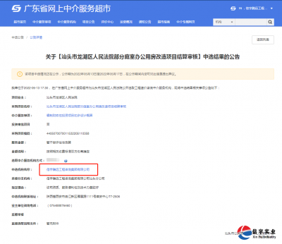<b>信宇騰遠(yuǎn)中標(biāo)廣東汕頭項目結(jié)算審核等3個項目</b>