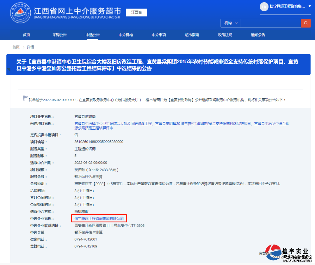 信宇騰遠中標江西省上饒經濟技術開發區垃圾中轉站工程勘察等4個項目