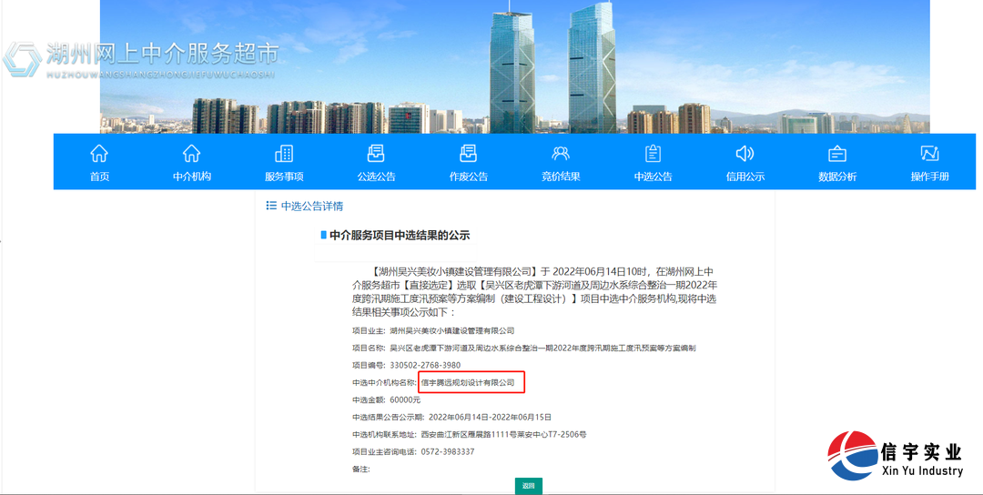信宇騰遠中標廣東省潮南區(qū)林火遠程視頻監(jiān)控系統(tǒng)擴容建設(shè)項目等7個項目