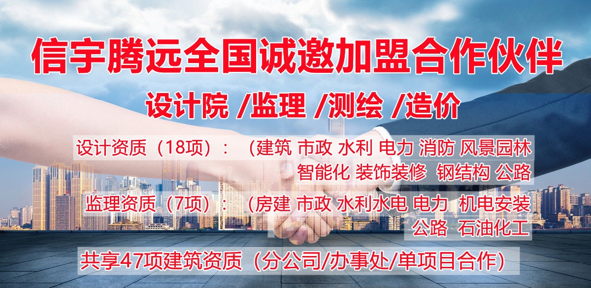 造價(jià)咨詢公司加盟分公司