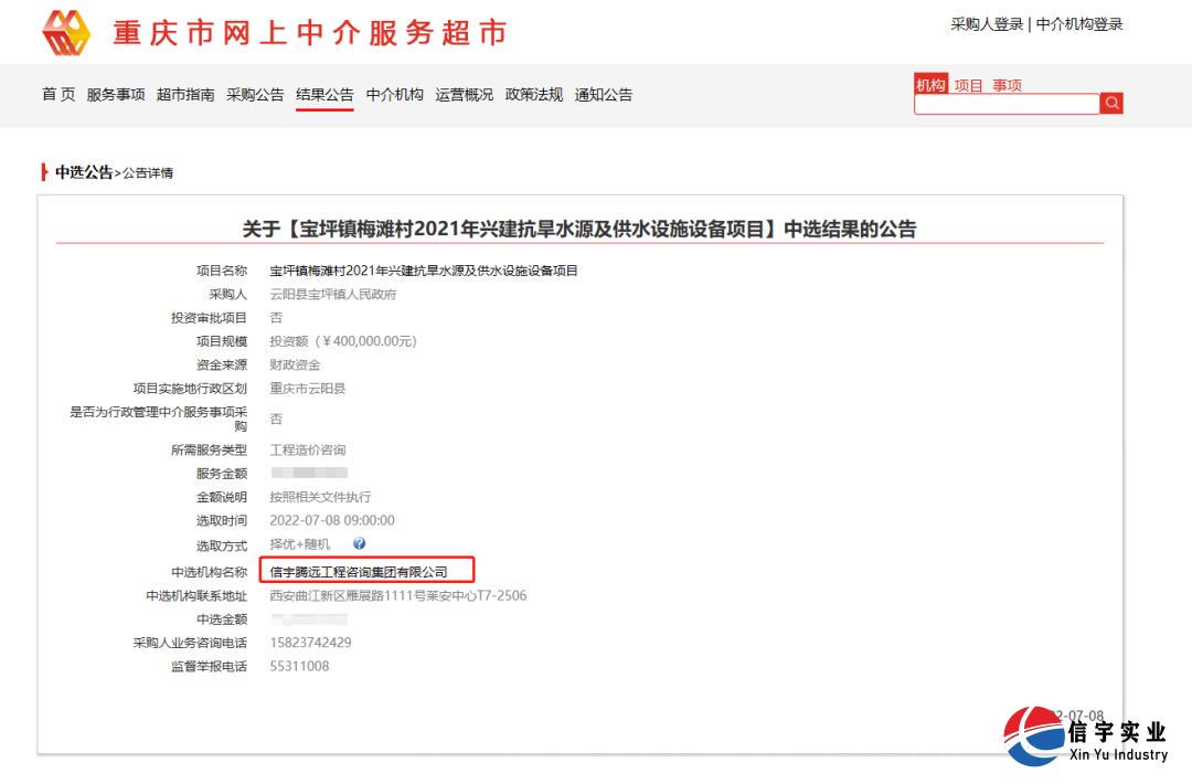 信宇騰遠(yuǎn)中標(biāo)青海恰卜恰鎮(zhèn)棚戶區(qū)改造安置小區(qū)工程設(shè)計(jì)等4個(gè)項(xiàng)目