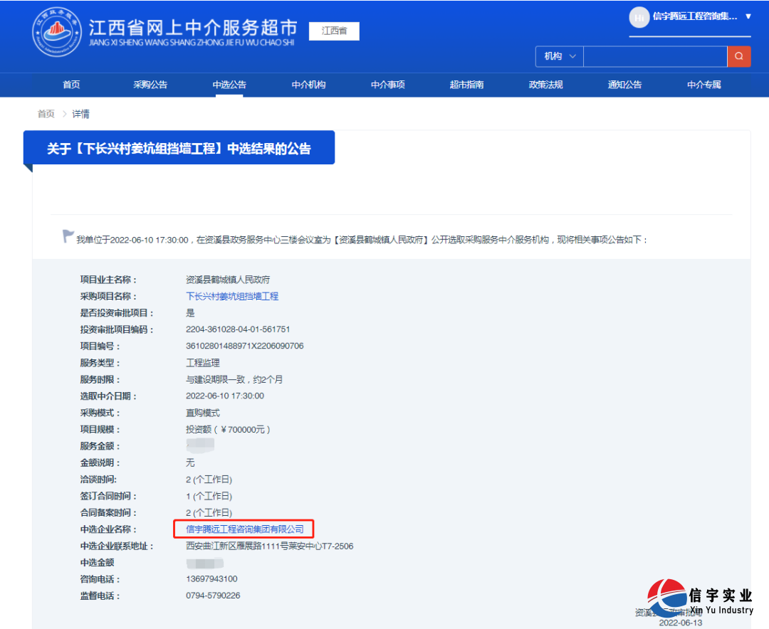 下長興村姜坑組擋墻工程