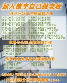 <b>溫州工程監理加盟</b>