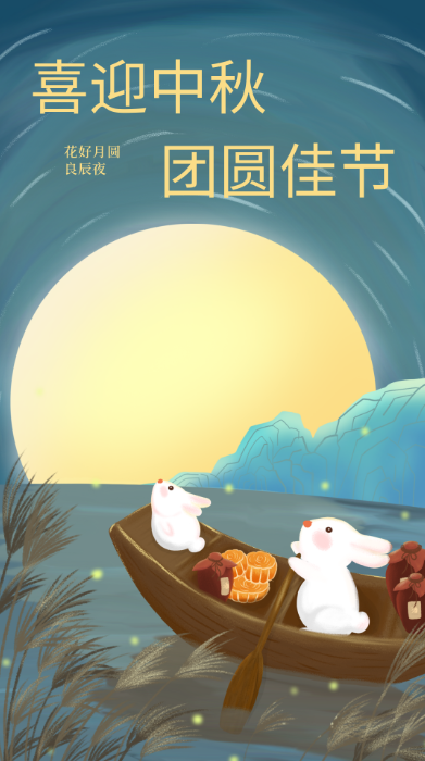 信宇騰遠提前祝大家中秋團圓！