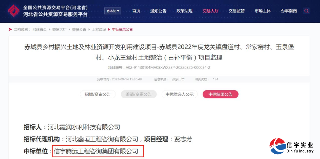 赤城縣鄉村振興土地及林業資源開發利用建設項目-赤城縣2022年度龍關鎮盤道村、常家窯村、玉泉堡村、小龍王堂村土地整治(占補平衡)項目監理