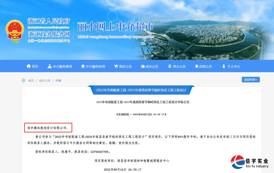 2022年市政配套工程-2023年遂昌縣春節臨時亮化工程工程設計