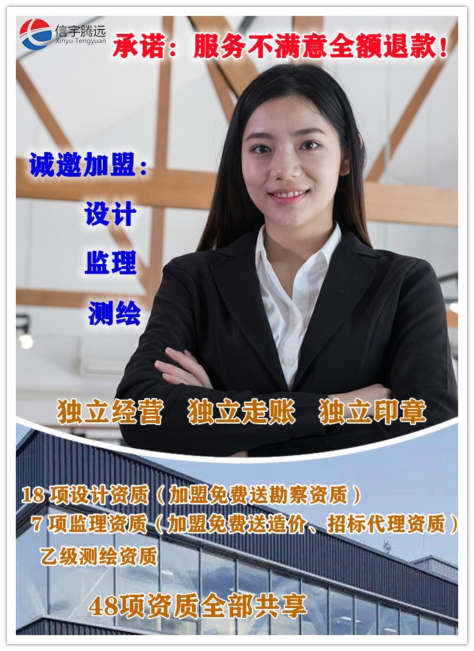 資質(zhì)加盟分公司:為什么很多人都選擇信宇騰遠(yuǎn)加盟？