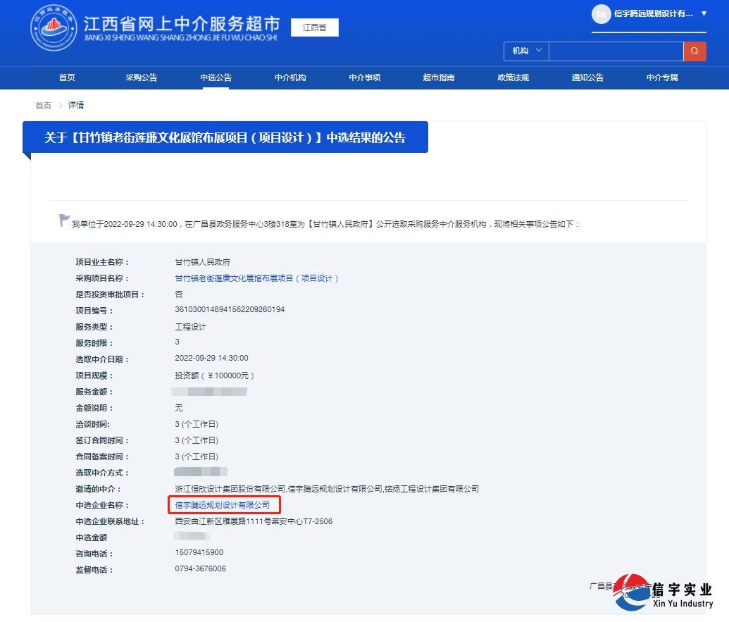 甘竹鎮老街蓮廉文化展館布展項目(項目設計)