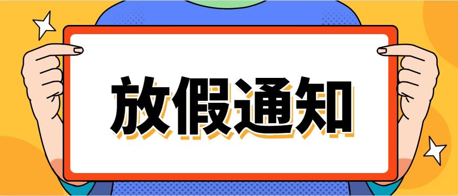 重要通知：住建部、陜西省住建廳先后發文建筑資質統一延期到2023年12月31日