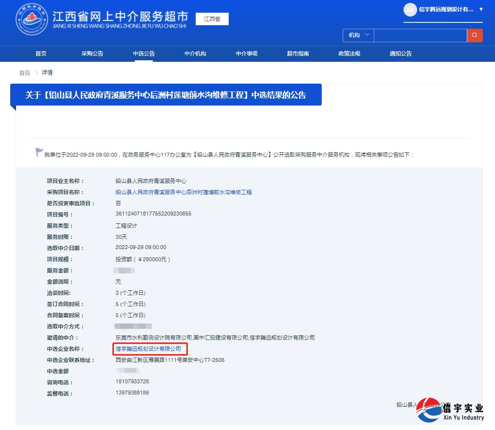 鉛山縣人民政府青溪服務中心后洲村蓮塘前水溝維修工程(工程設計)
