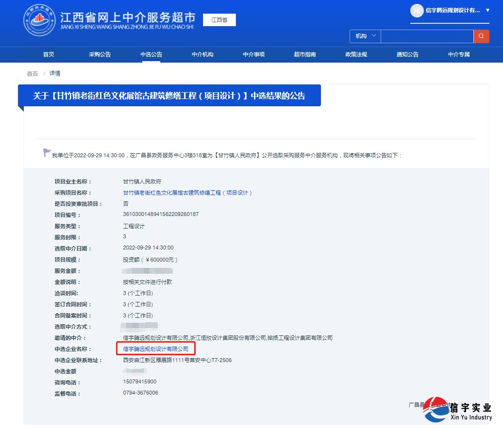 甘竹鎮老街蓮廉文化展館布展項目(項目設計)