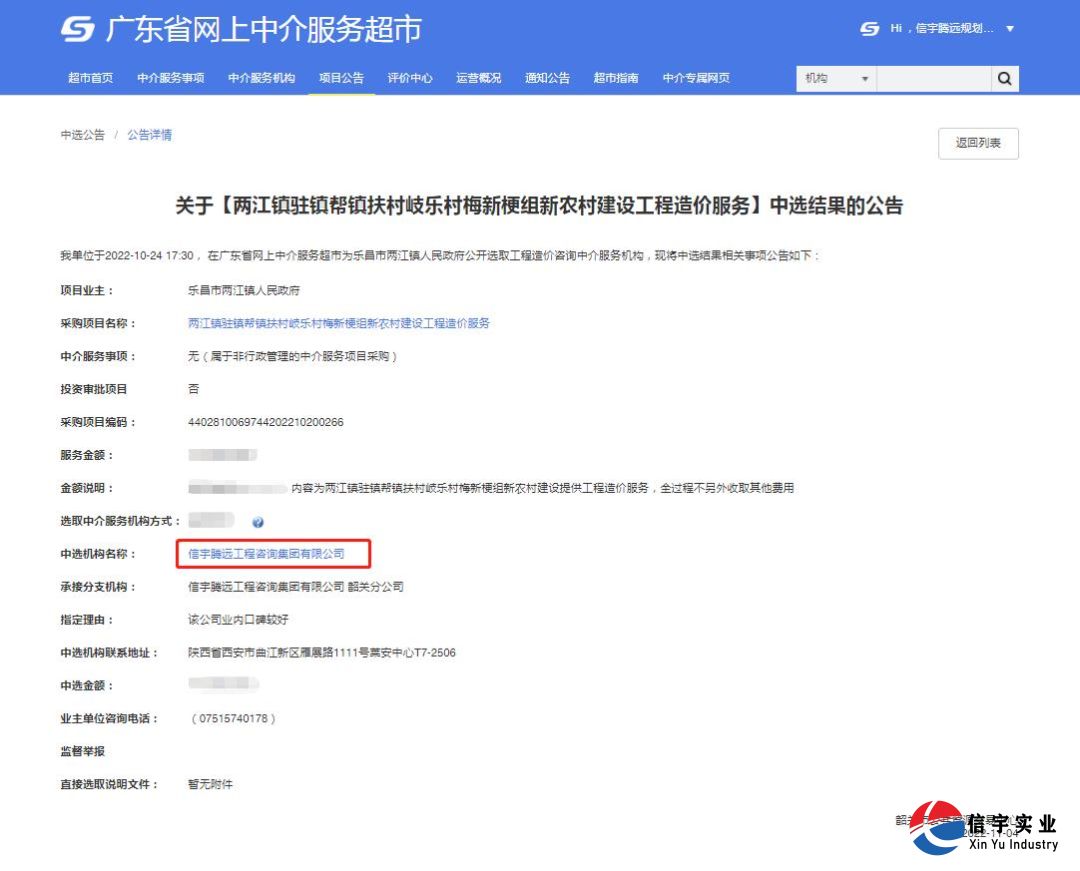 兩江鎮(zhèn)駐鎮(zhèn)幫鎮(zhèn)扶村岐樂村梅新梗組新農(nóng)村建設(shè)工程造價(jià)服務(wù)
