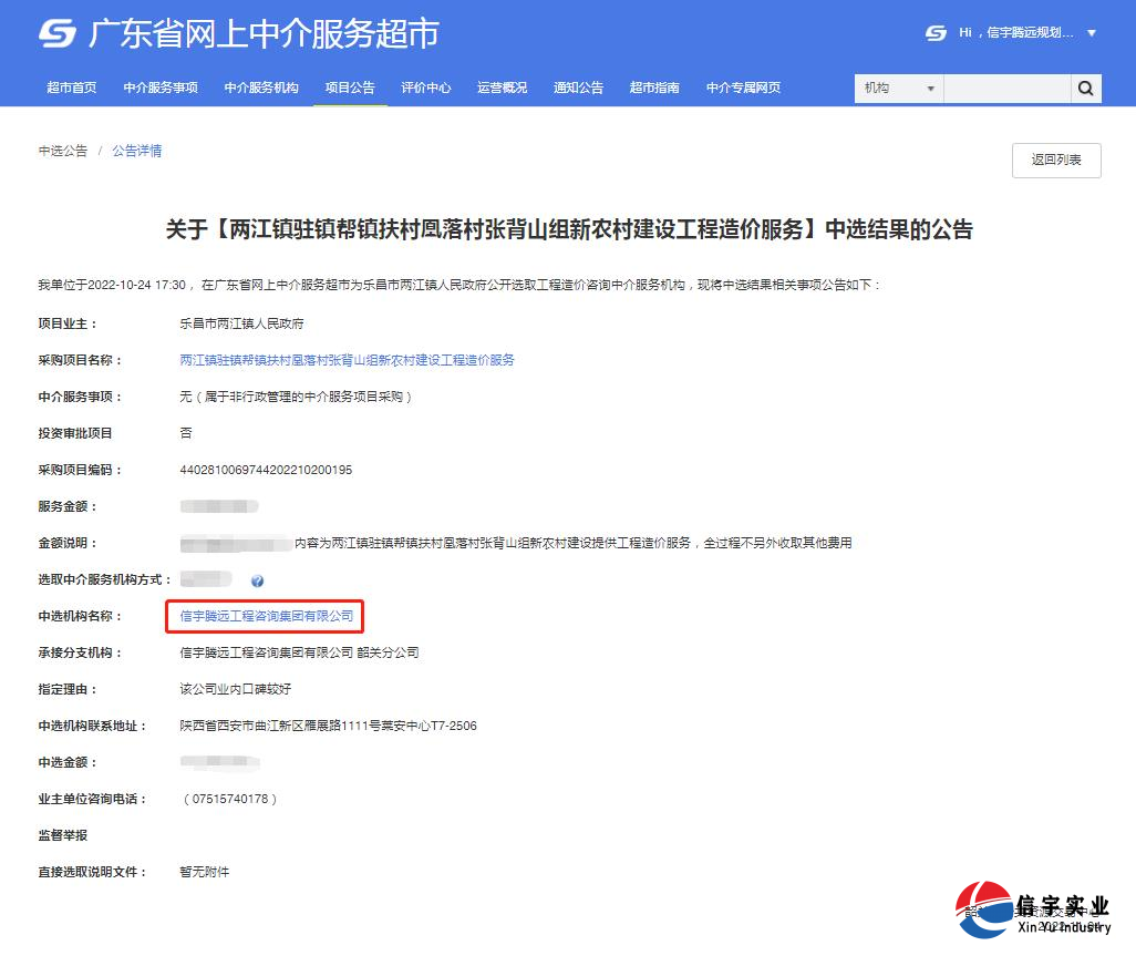 鴻一村尖公山便民公廁工程工程設(shè)計(jì)