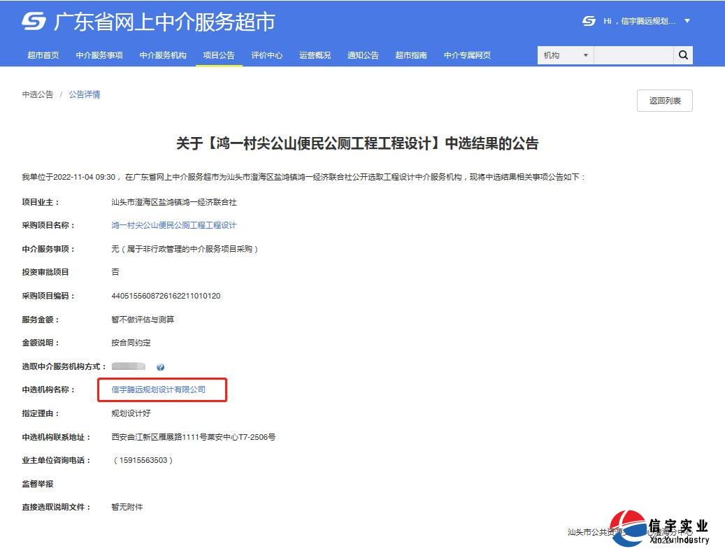 資溪高阜鎮(zhèn)港口村陂壩修復(fù)工程(工程監(jiān)理)等5個(gè)項(xiàng)目