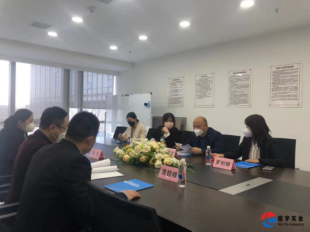 “信宇騰遠智能化信息管理系統1.0”正式啟動