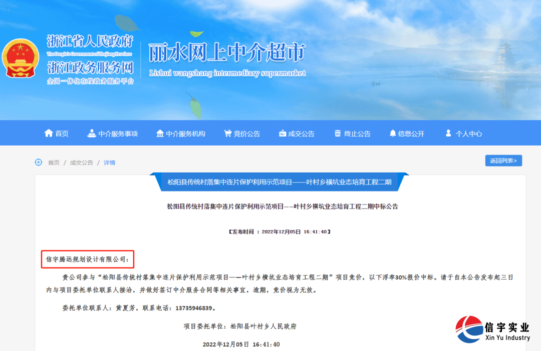 東里鎮機關食堂加固提升工程(工程設計)