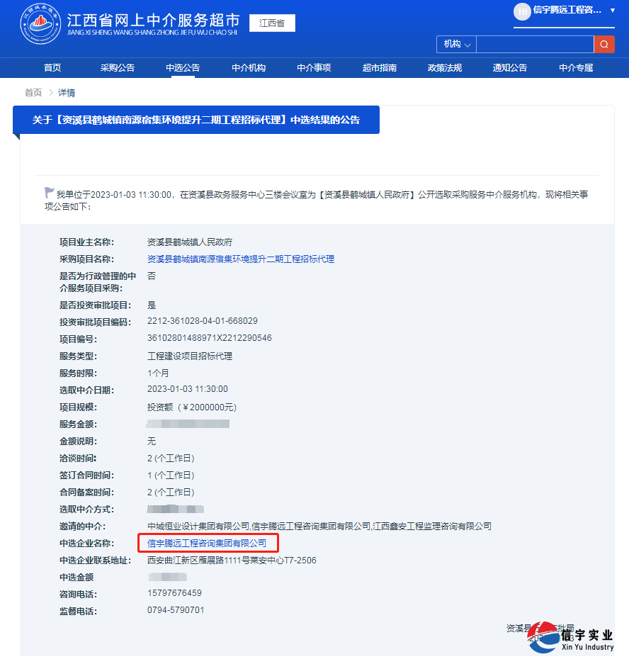 彭澤縣工業園區化工升級和基礎設施-物流排水渠升級改造工程(招標代理)