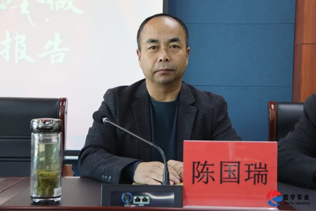 副總經理陳國瑞作報告