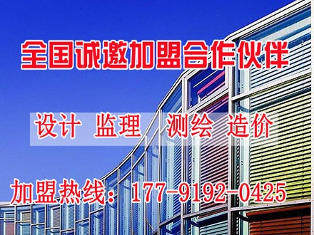 監理公司加盟電話