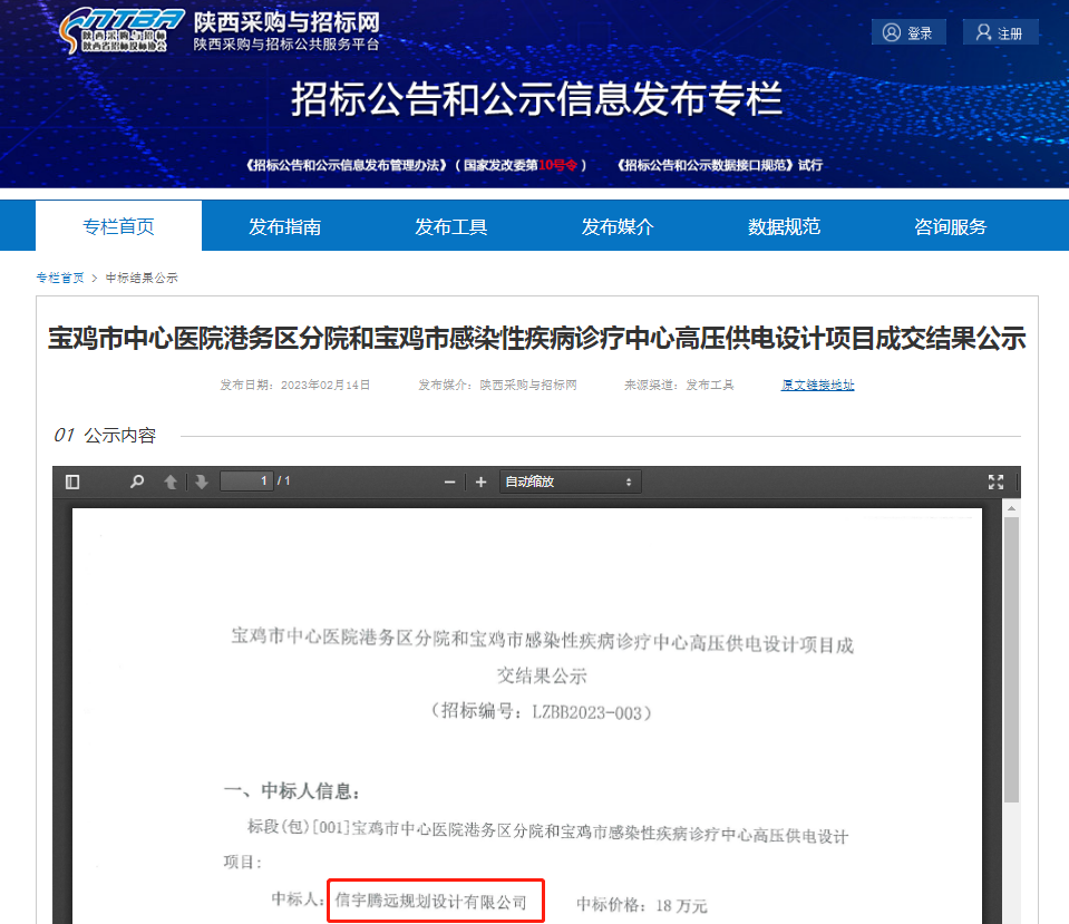 中標(biāo)江西省安福縣平都鎮(zhèn)五家田村農(nóng)民建房工程項(xiàng)目(工程設(shè)計(jì))