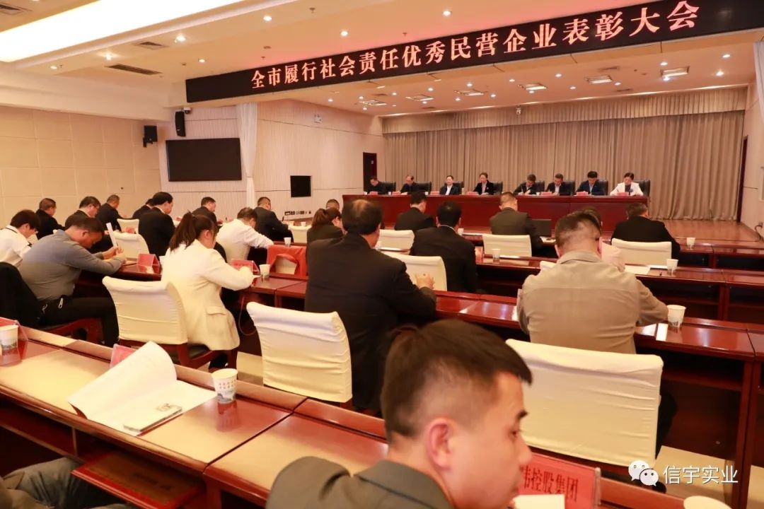 信宇騰遠(yuǎn)榮獲“商洛市優(yōu)秀民營(yíng)企業(yè)”稱號(hào)