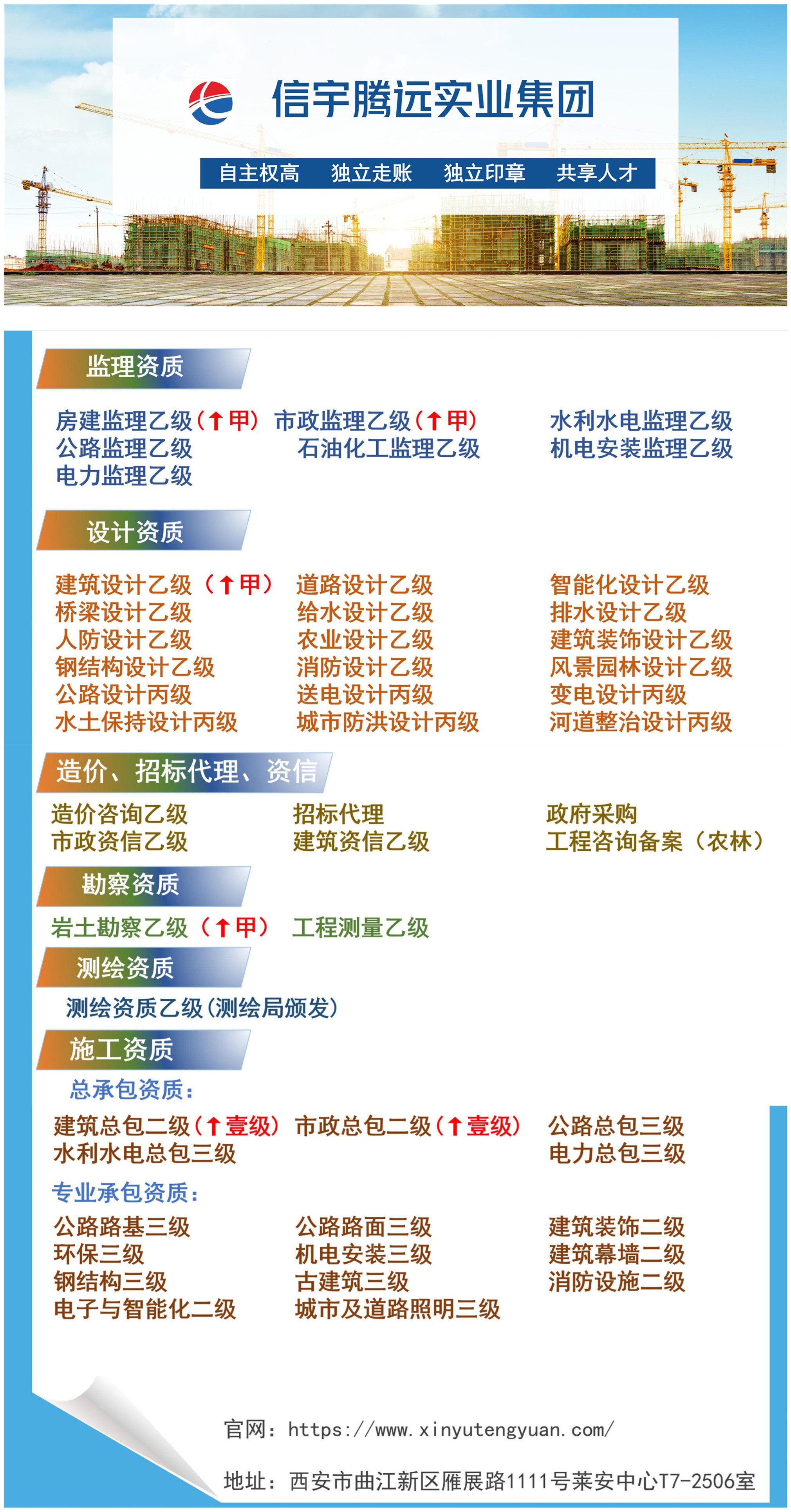 公路水運工程監理加盟