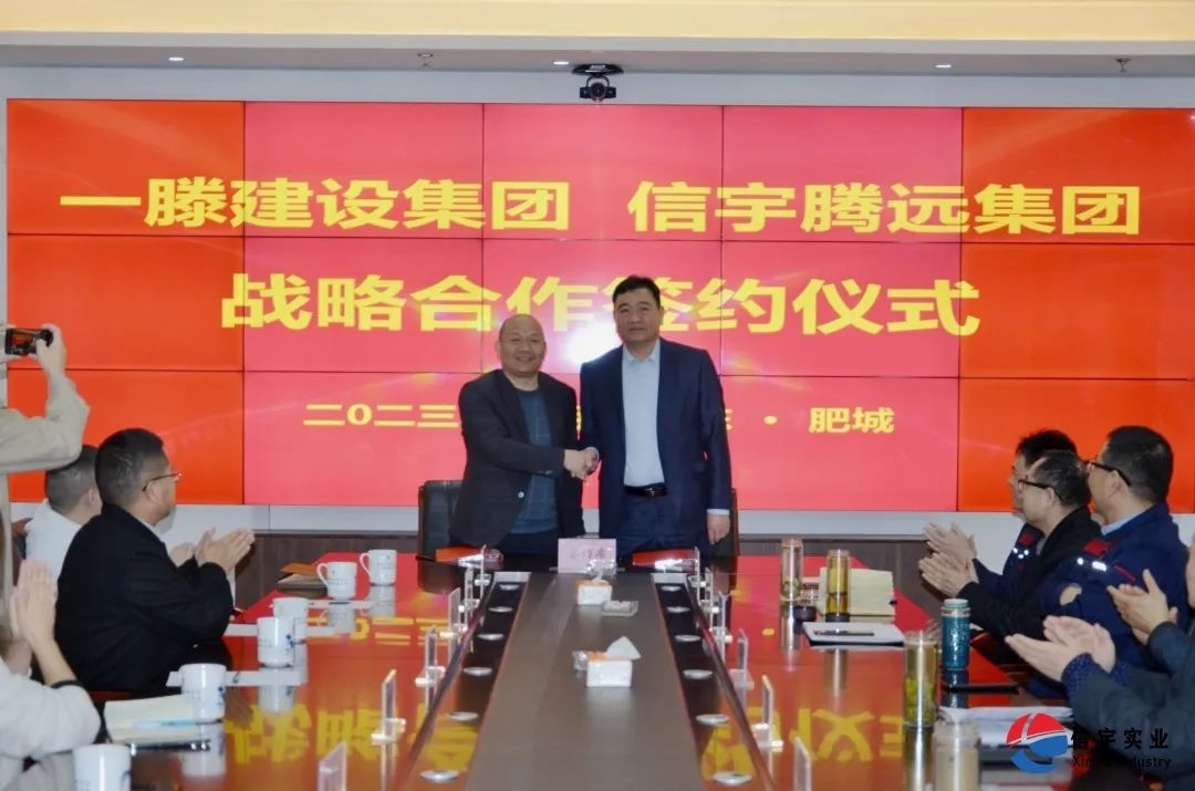 一滕建設集團-信宇騰遠集團成功簽約成立西部辦事處!