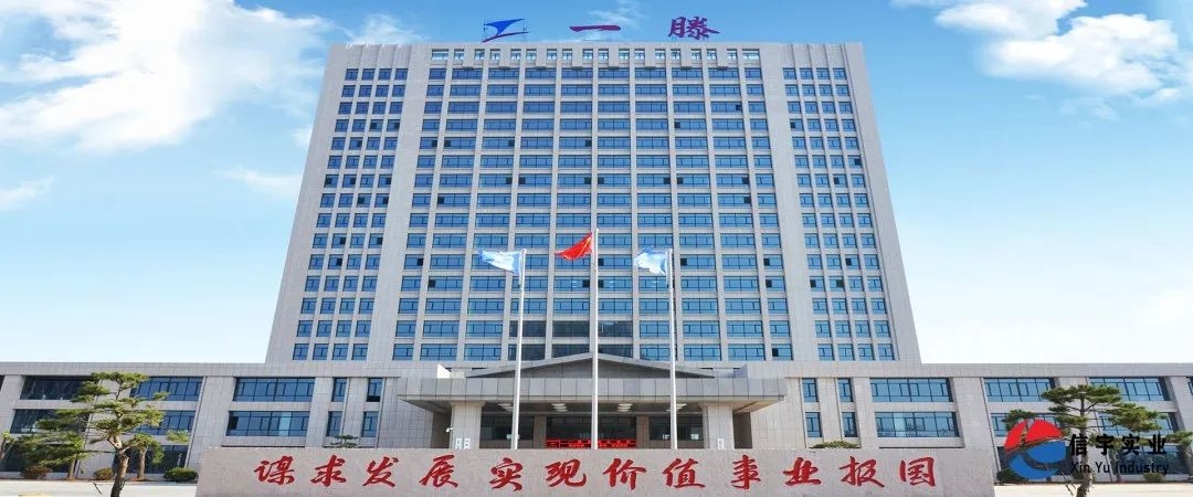 一滕建設集團-信宇騰遠集團成功簽約成立西部辦事處!