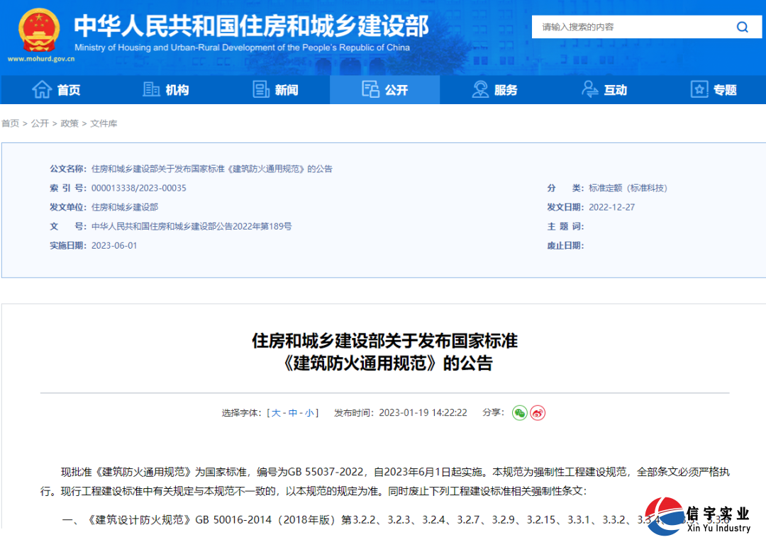 信宇騰遠建筑設計師參加《建筑防火通用規范》專題培訓學習