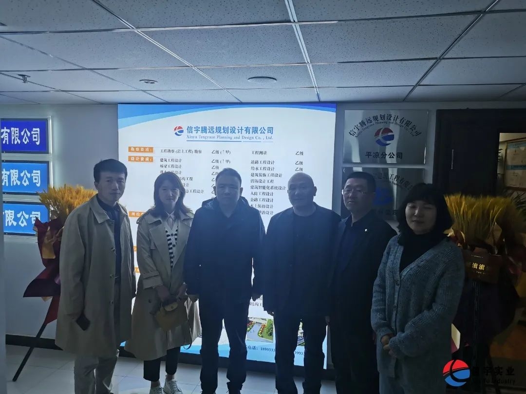 信宇騰遠(yuǎn)董事長魏雙全攜管理層赴甘肅一帶分公司走訪交流