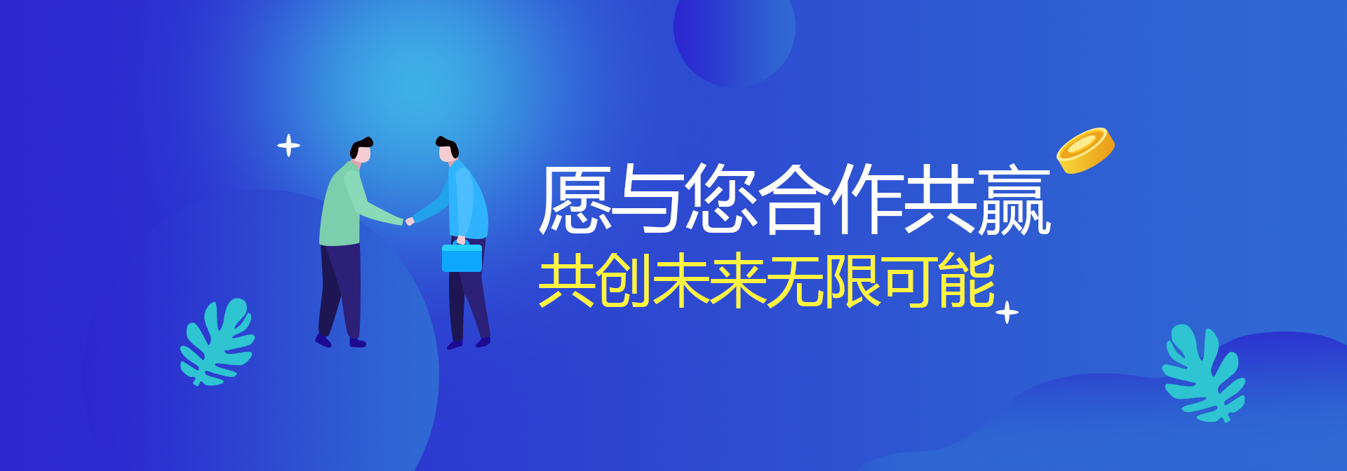 設計院加盟開設分公司