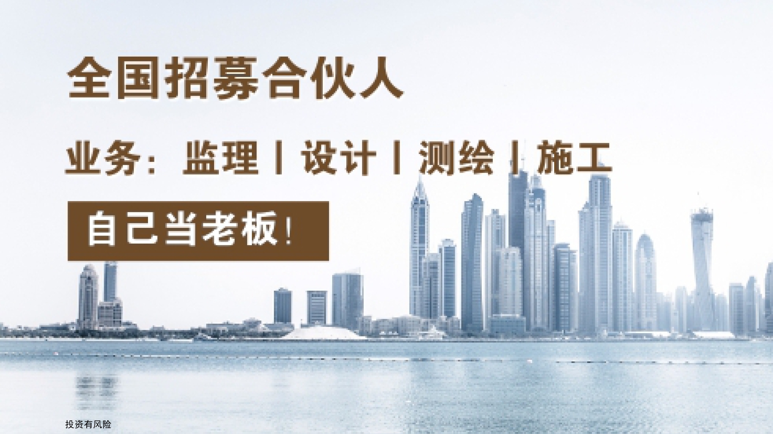工程設計院加盟公司怎么選?這幾方面要留意!