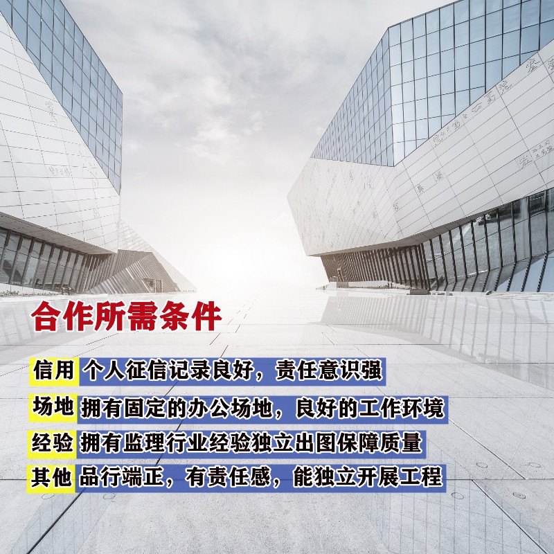 建筑設計院加盟條件