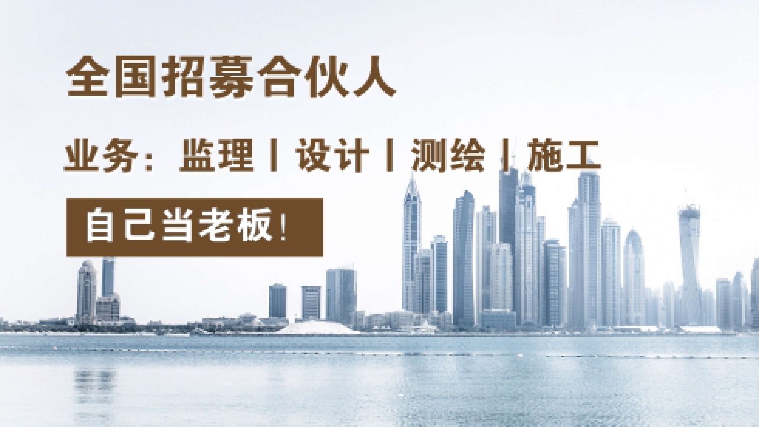 監理加盟是怎樣收費的