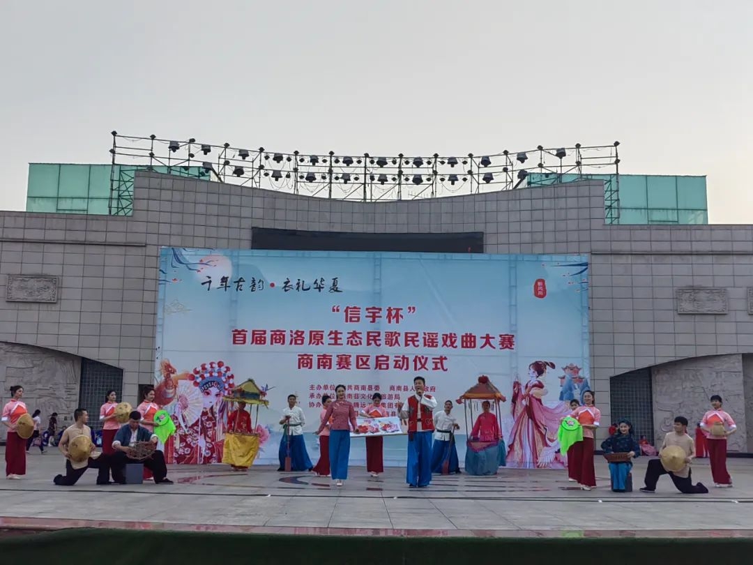 信宇騰遠首屆商洛原生態(tài)民歌民謠戲曲大賽正式啟動